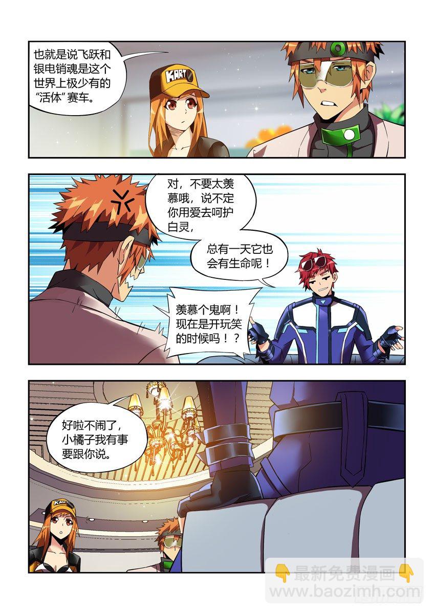 第四十九章上/威胁-第99话