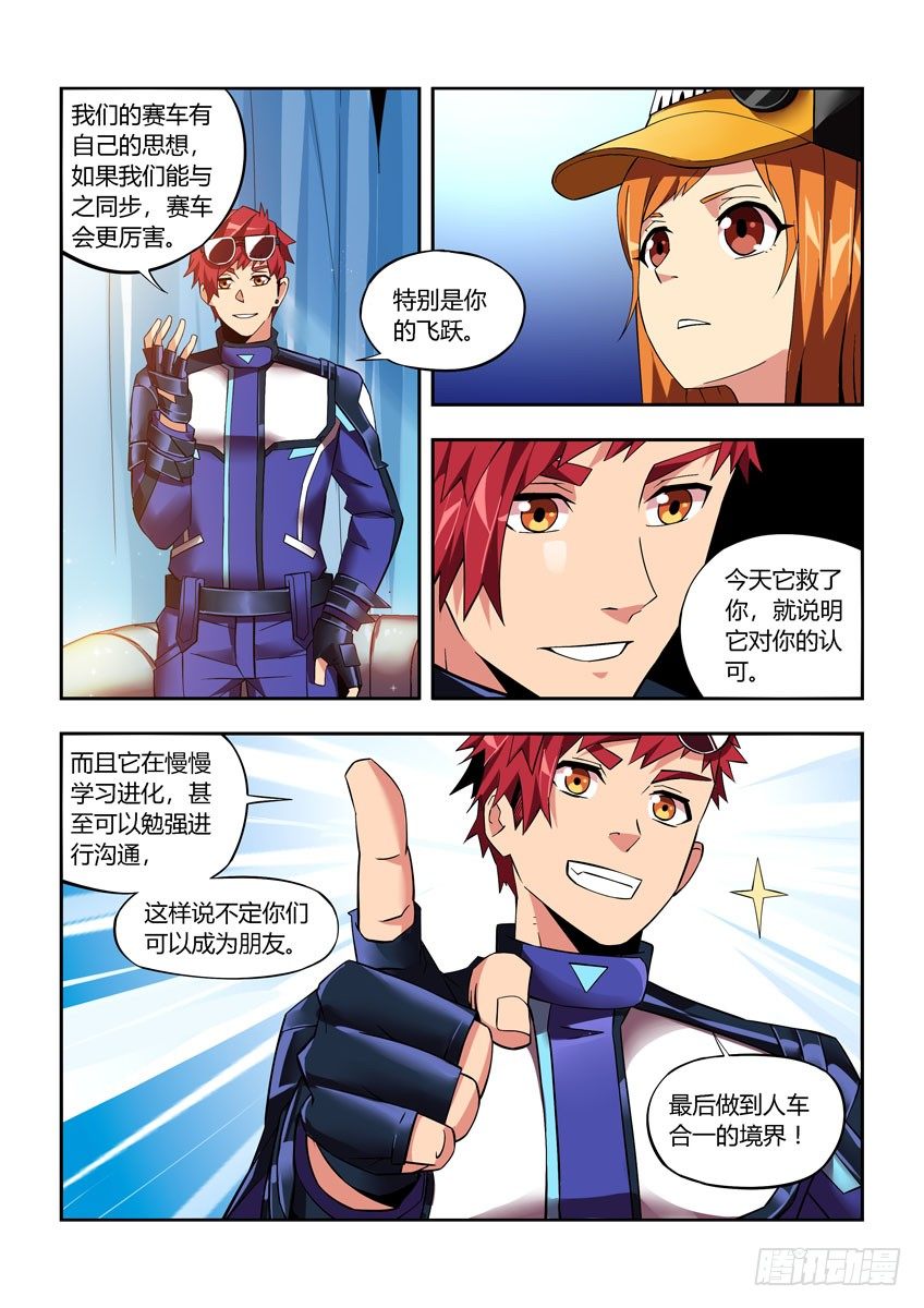 第四十九章上/威胁-第99话