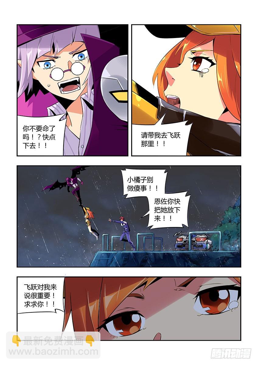 第五十三章下/拦截-第105话