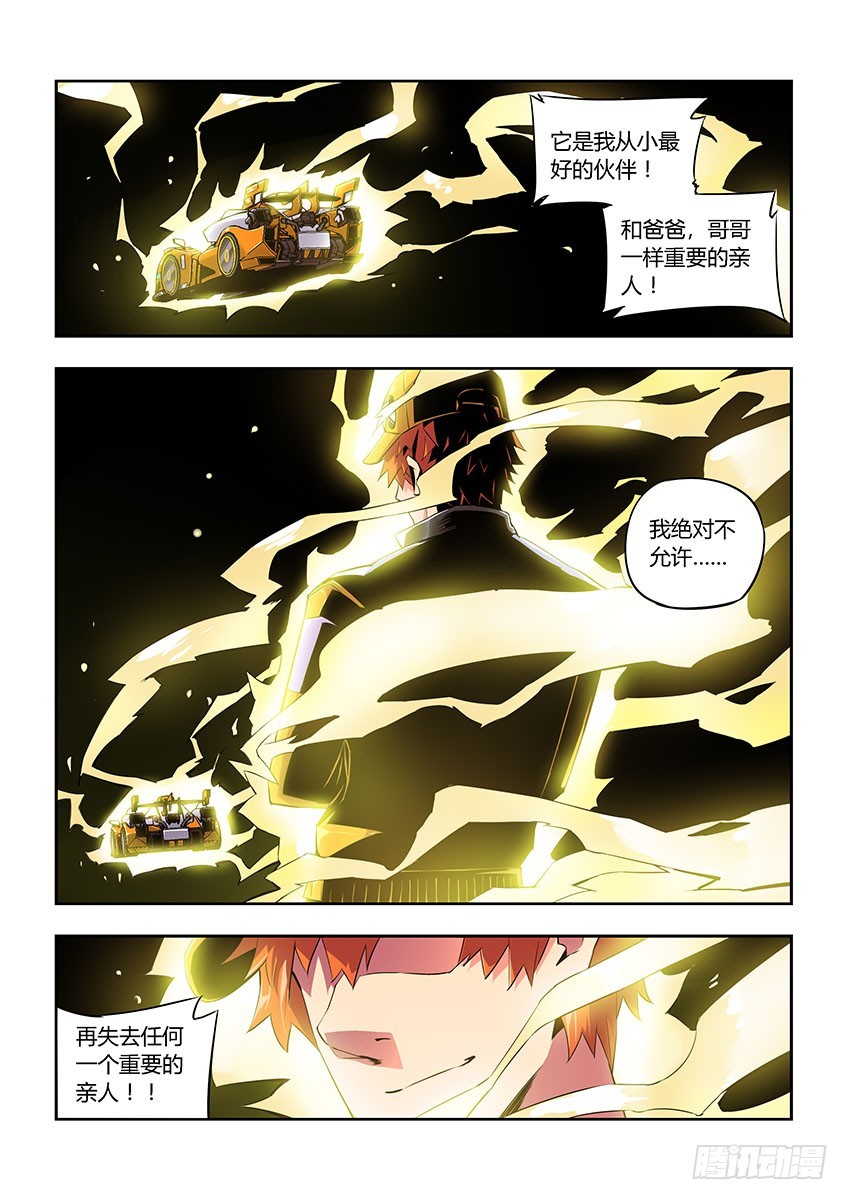 第五十三章下/拦截-第105话