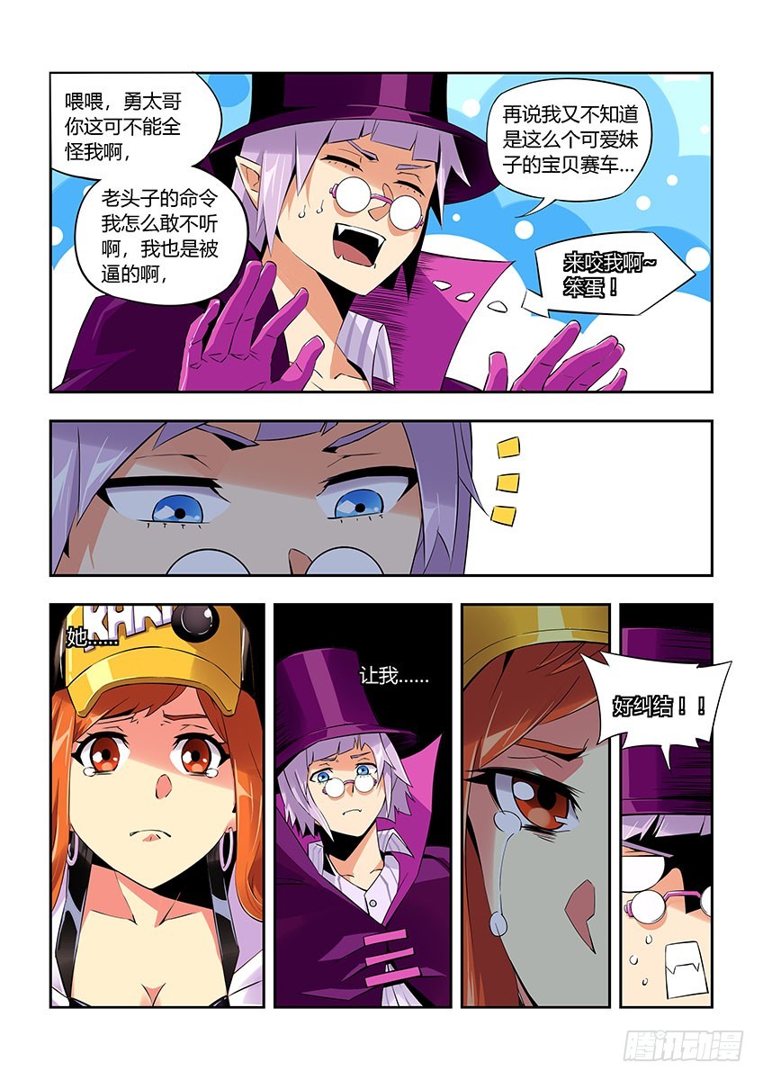 第五十三章下/拦截-第105话