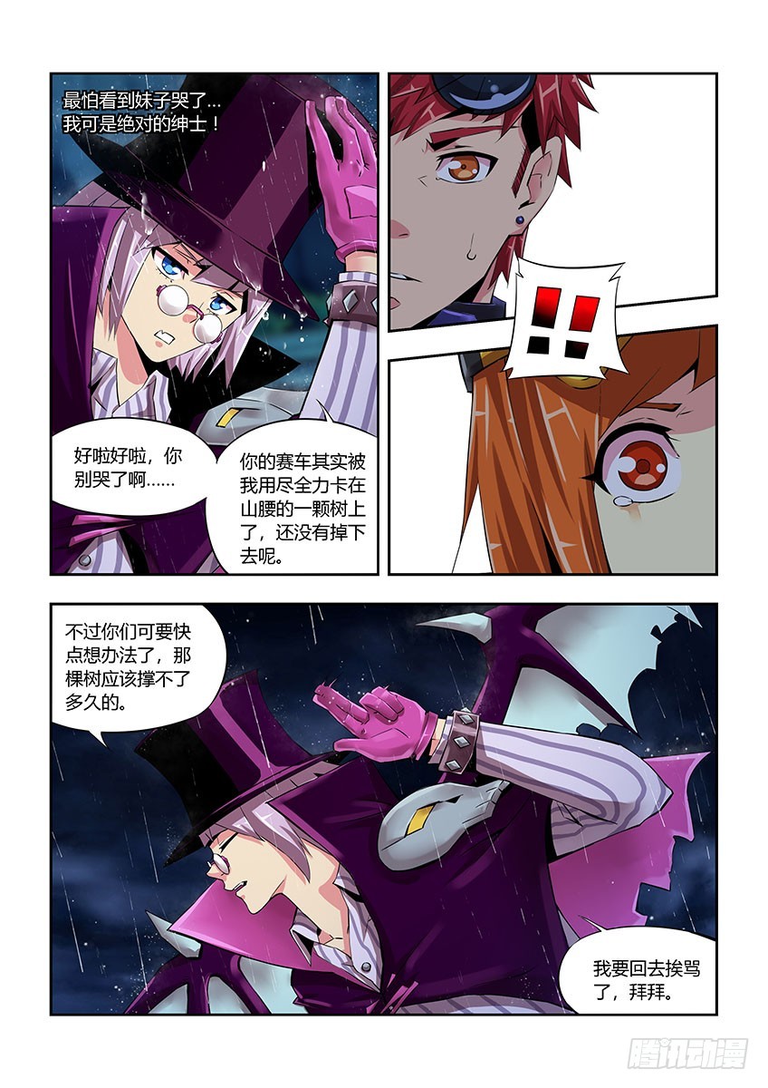 第五十三章下/拦截-第105话