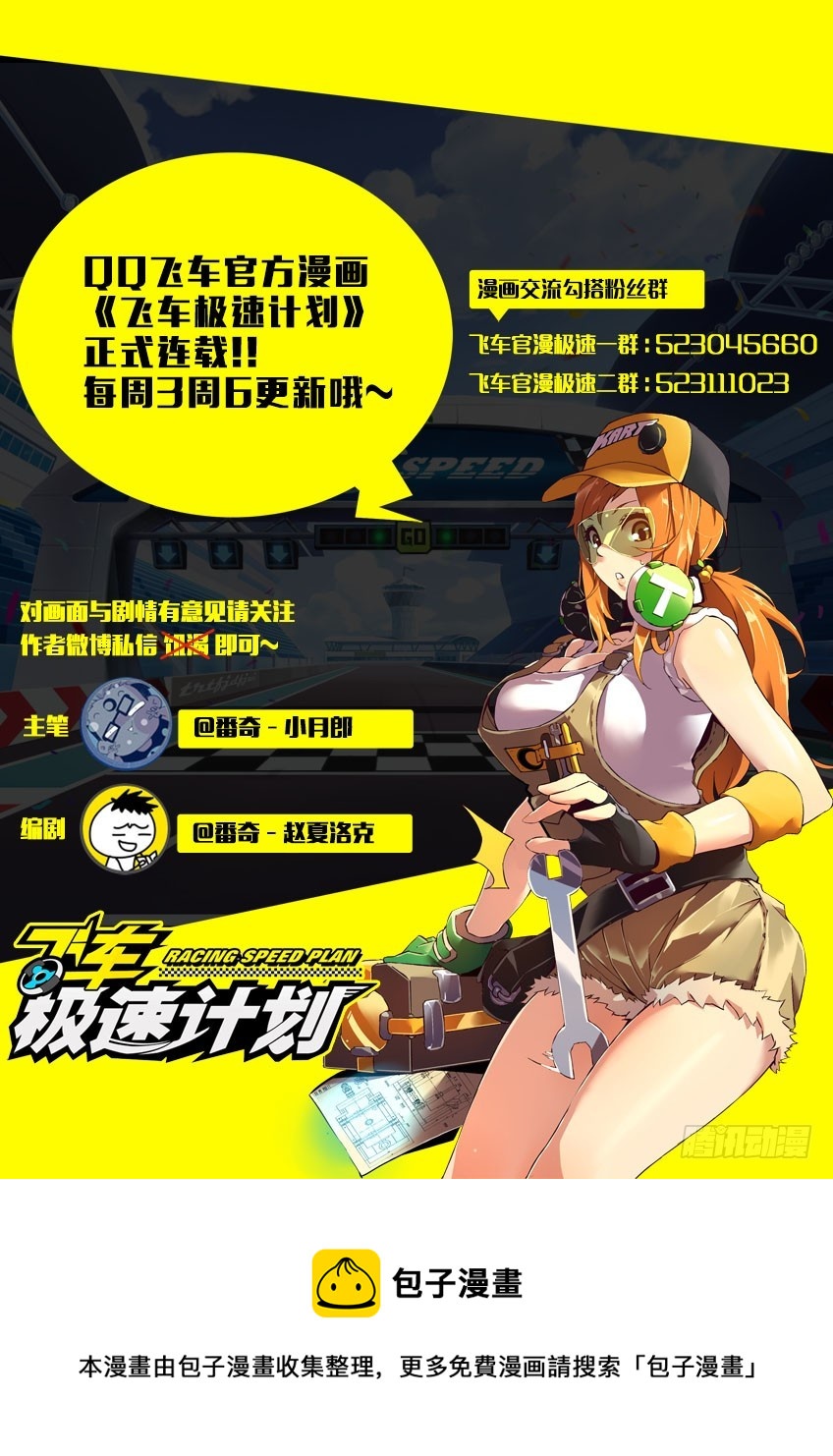 第五十四章下/执念-第107话