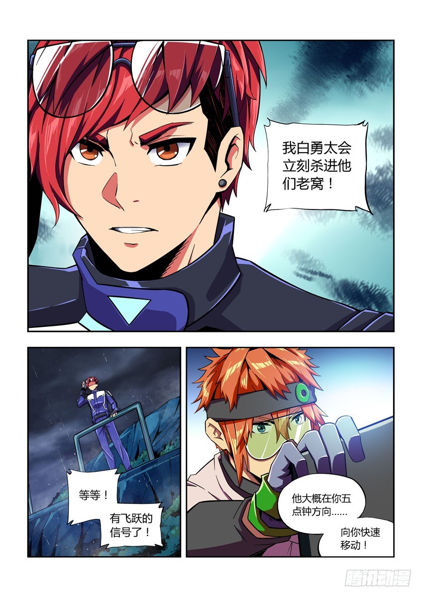 第五十五章下/必杀-第109话