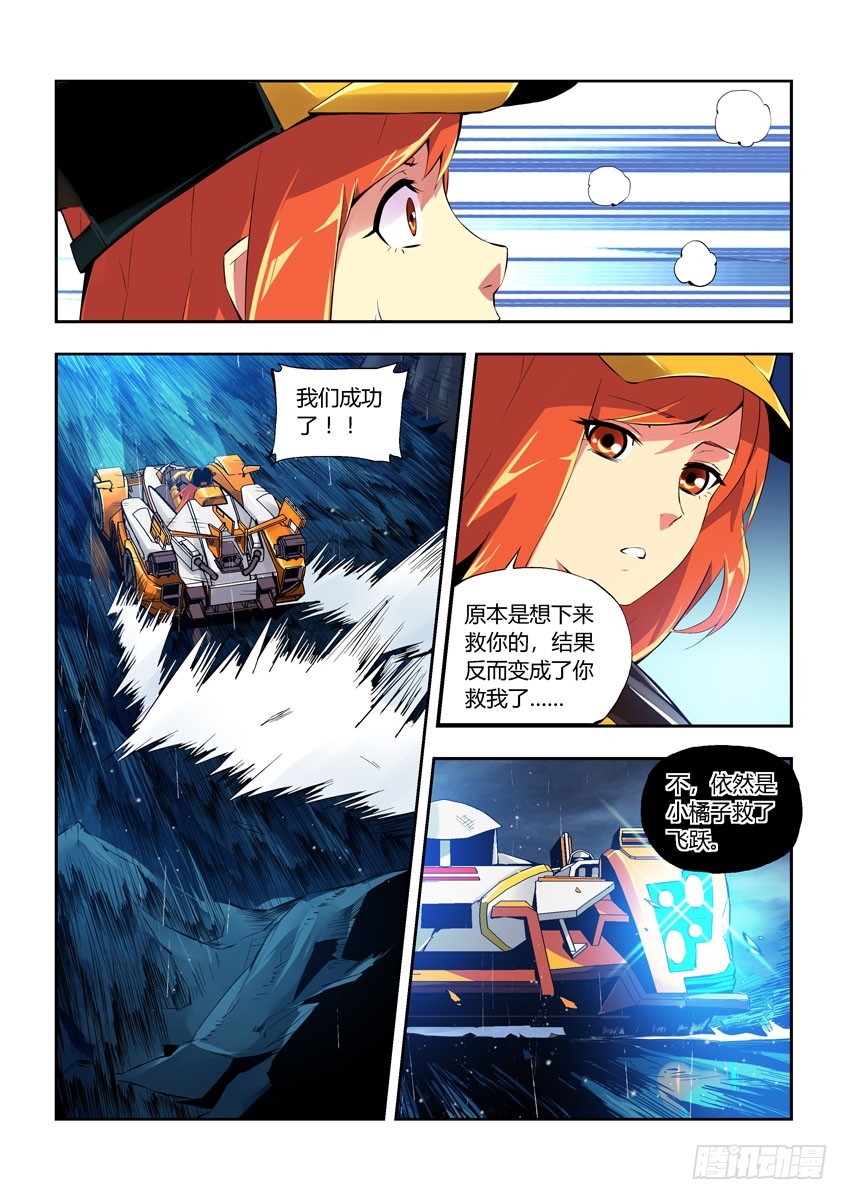 第五十五章下/必杀-第109话