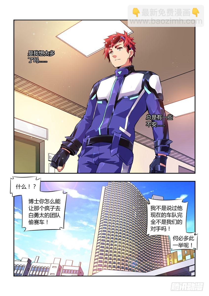 第五十六章下/看不到的危险-第111话