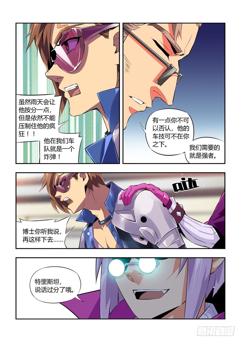第五十六章下/看不到的危险-第111话