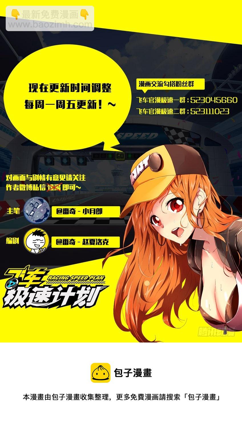 第五十七章下/危险降临-第113话