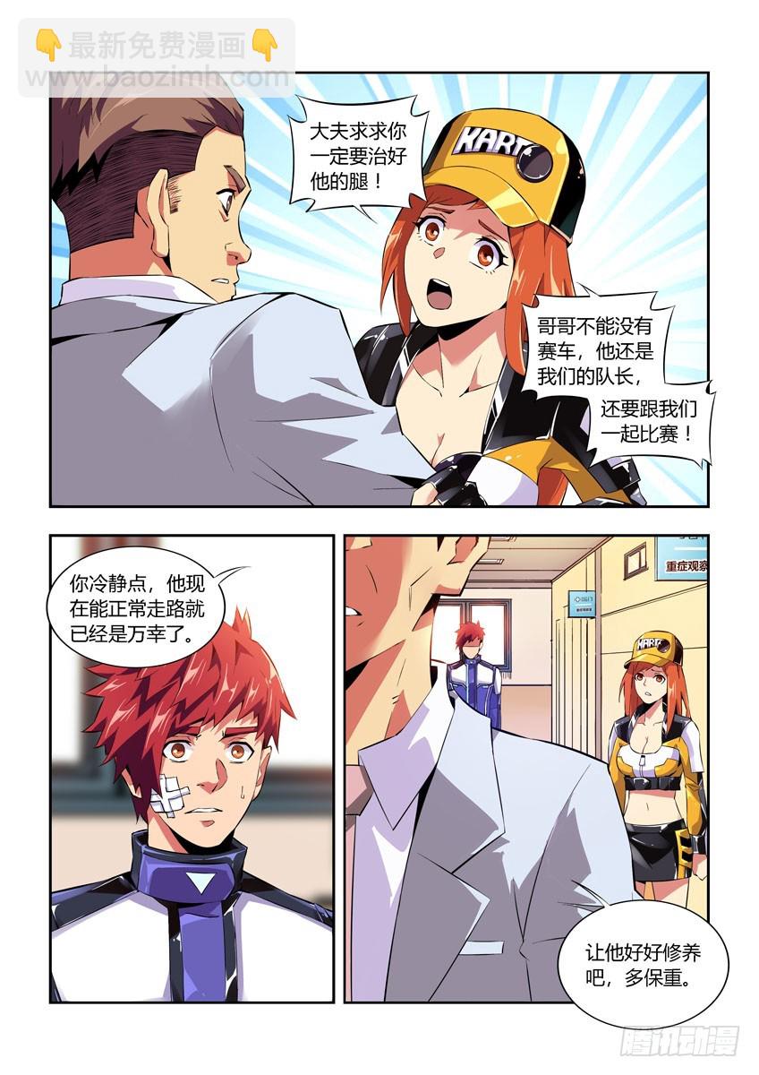 第五十八章下/折翼-第115话