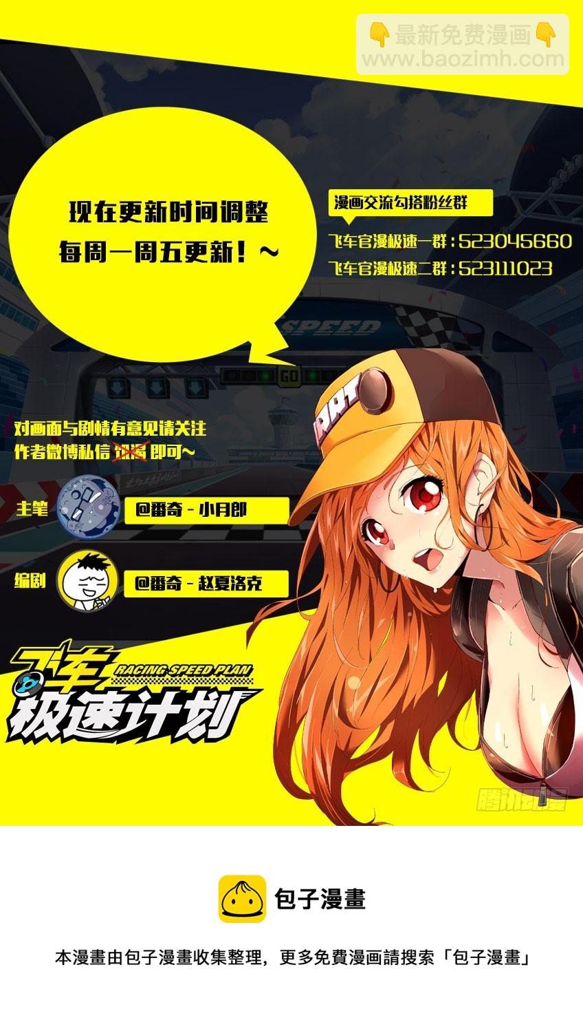 第五十九章下/苏醒-第117话