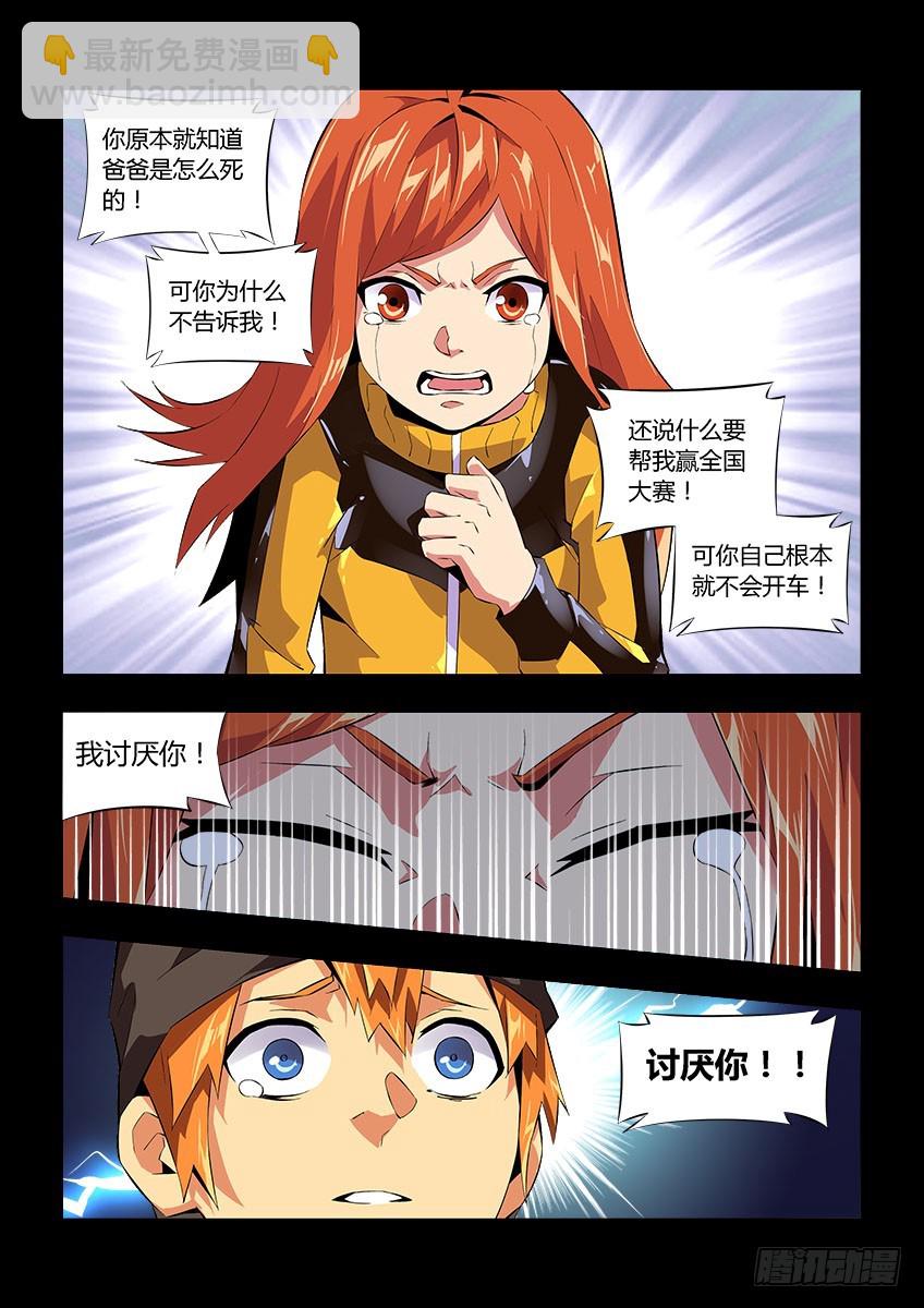 第五十九章下/苏醒-第117话