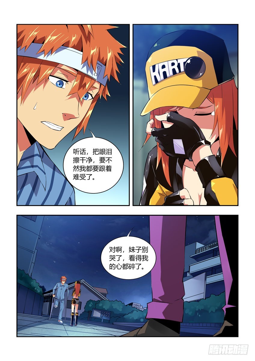 第六十章下/希望-第119话