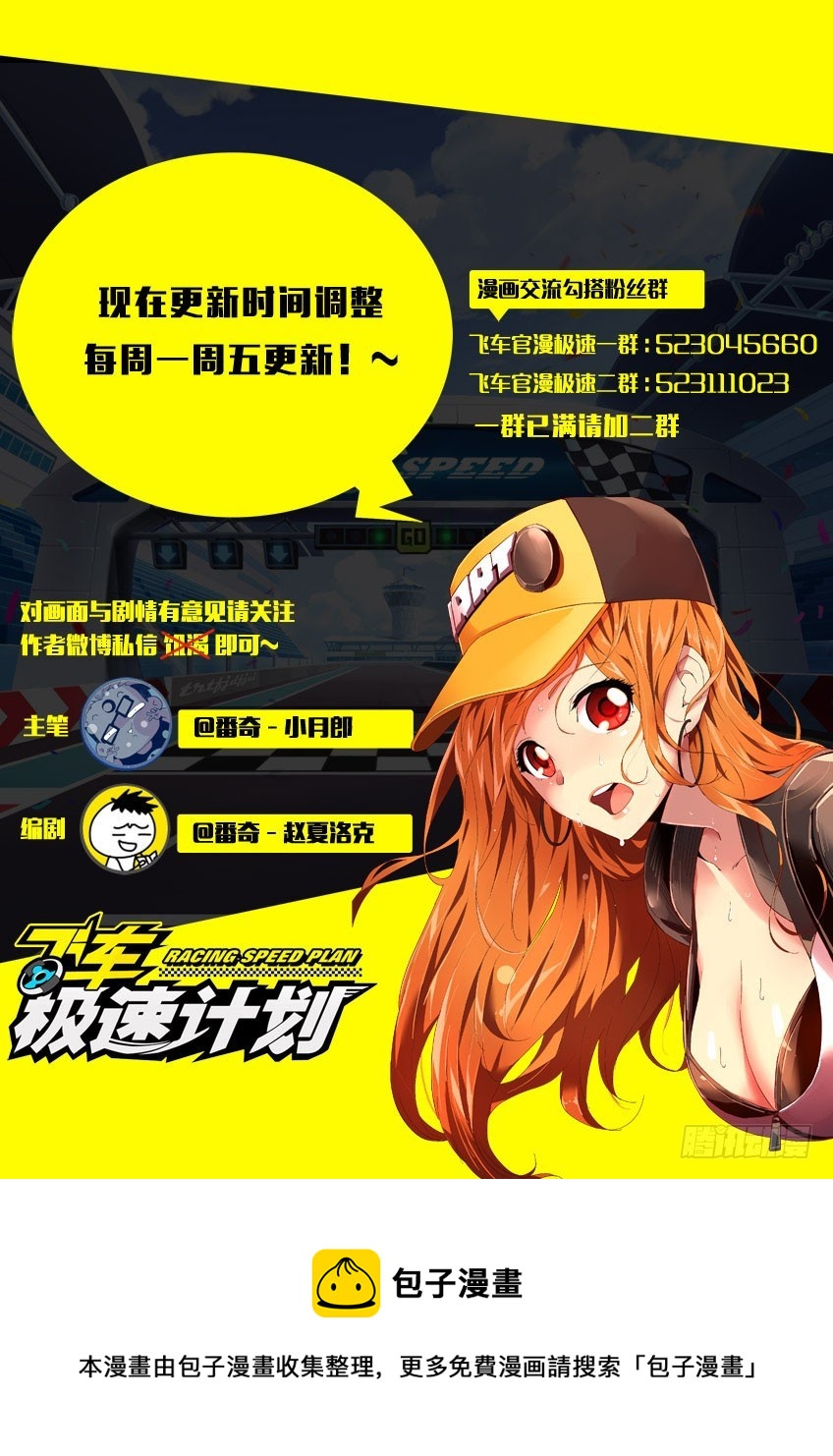 第六十章下/希望-第119话