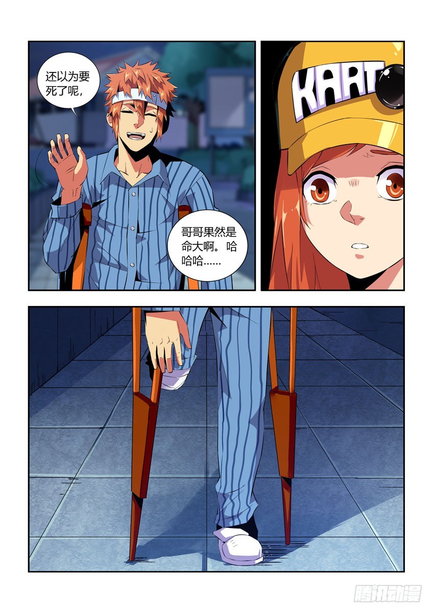 第六十章下/希望-第119话