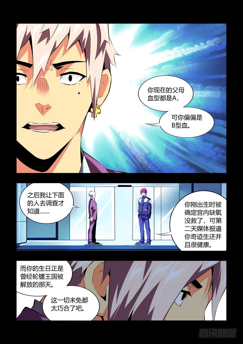 第六十一章下/归队-第121话