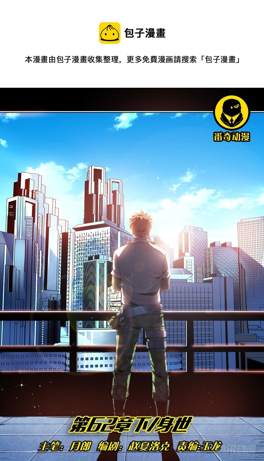 第六十二章下/身世-第123话