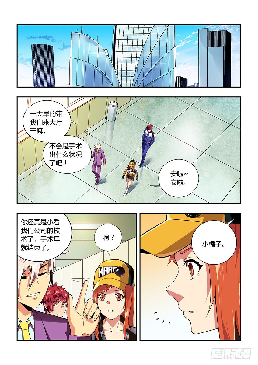 第六十二章下/身世-第123话
