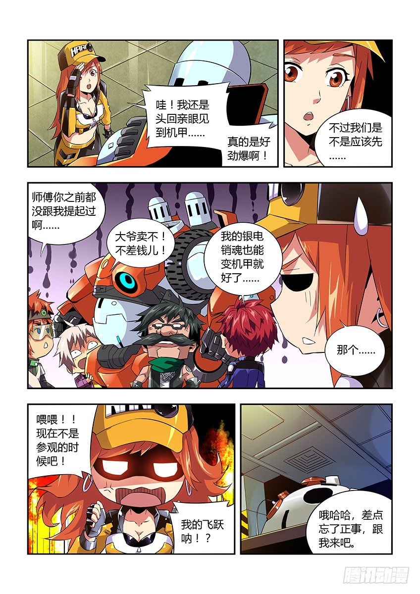 第六十三章下/营救-第125话