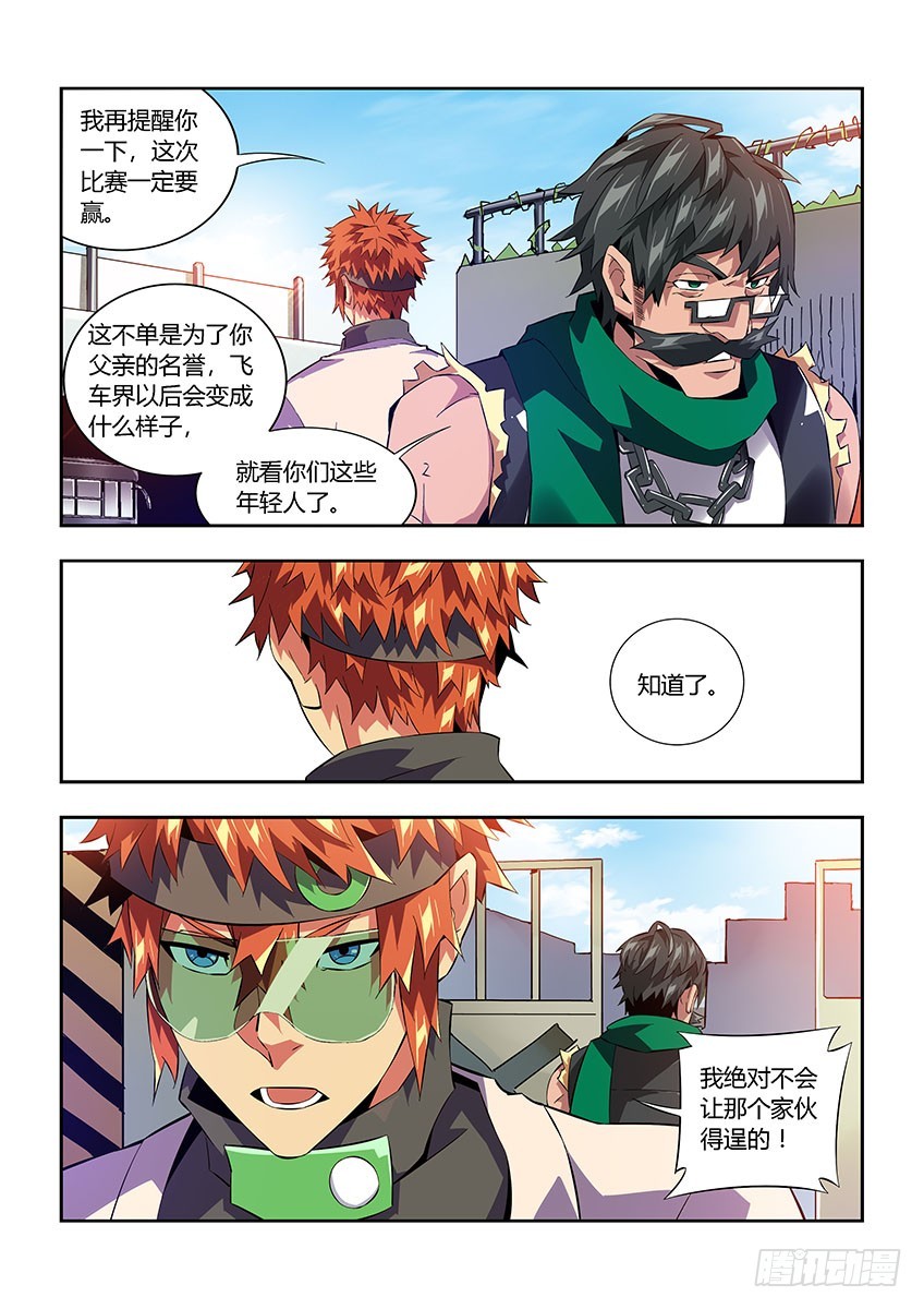 第六十七章下/T3危机-第133话