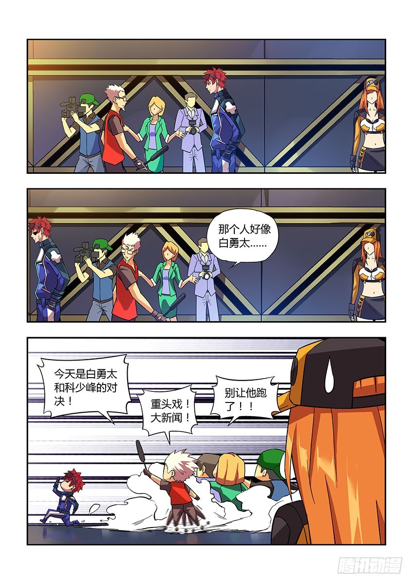 第六十八章下/继续战斗-第135话