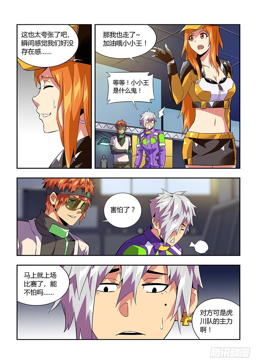 第六十八章下/继续战斗-第135话