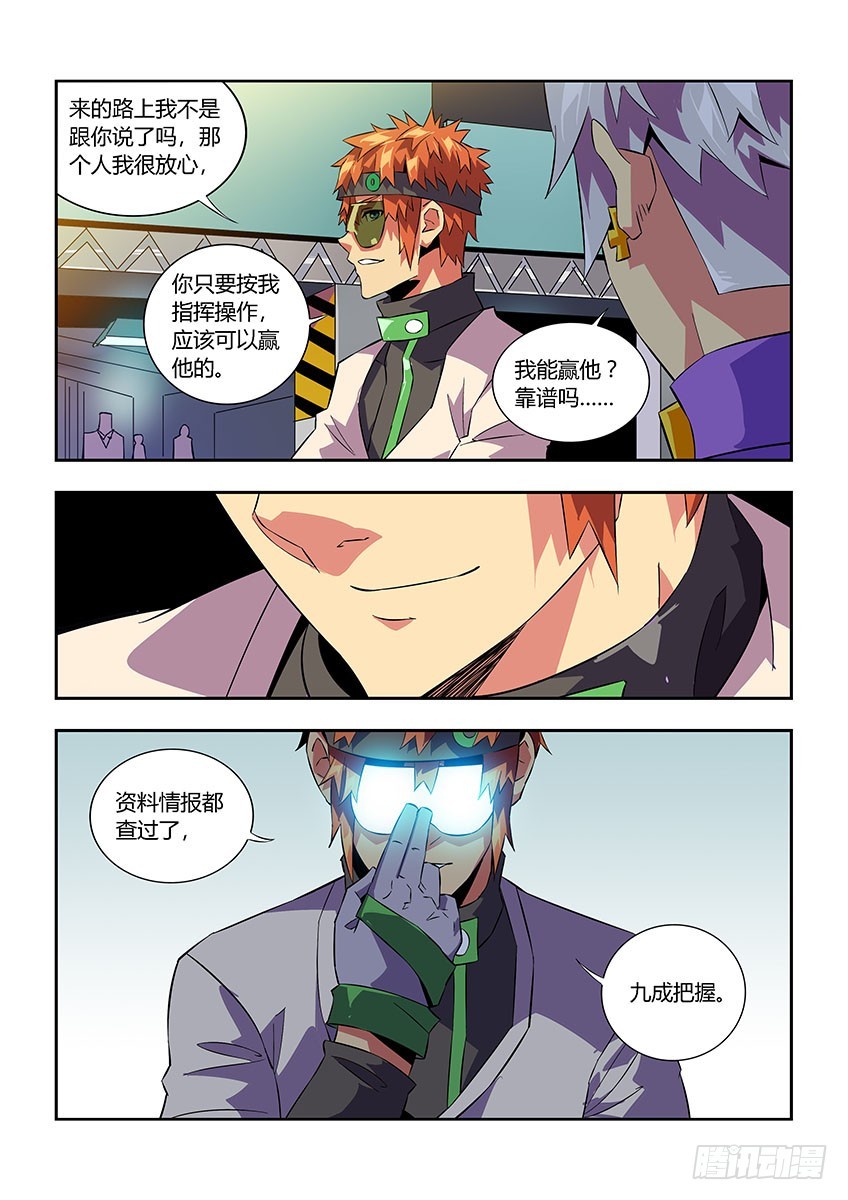 第六十八章下/继续战斗-第135话