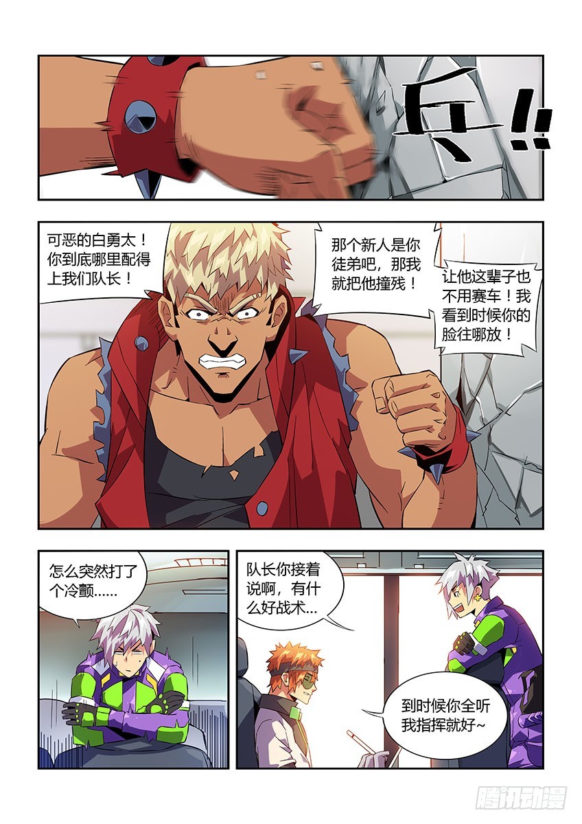 第六十八章下/继续战斗-第135话