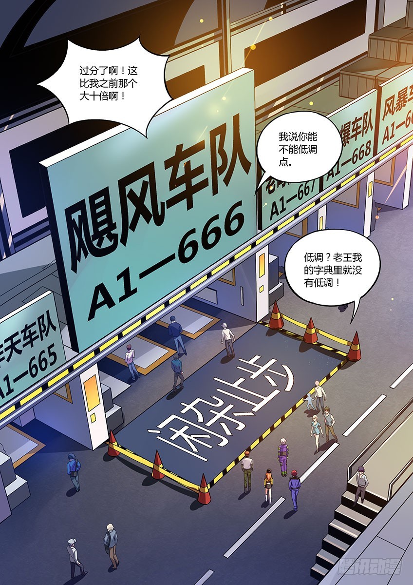 第六十八章下/继续战斗-第135话