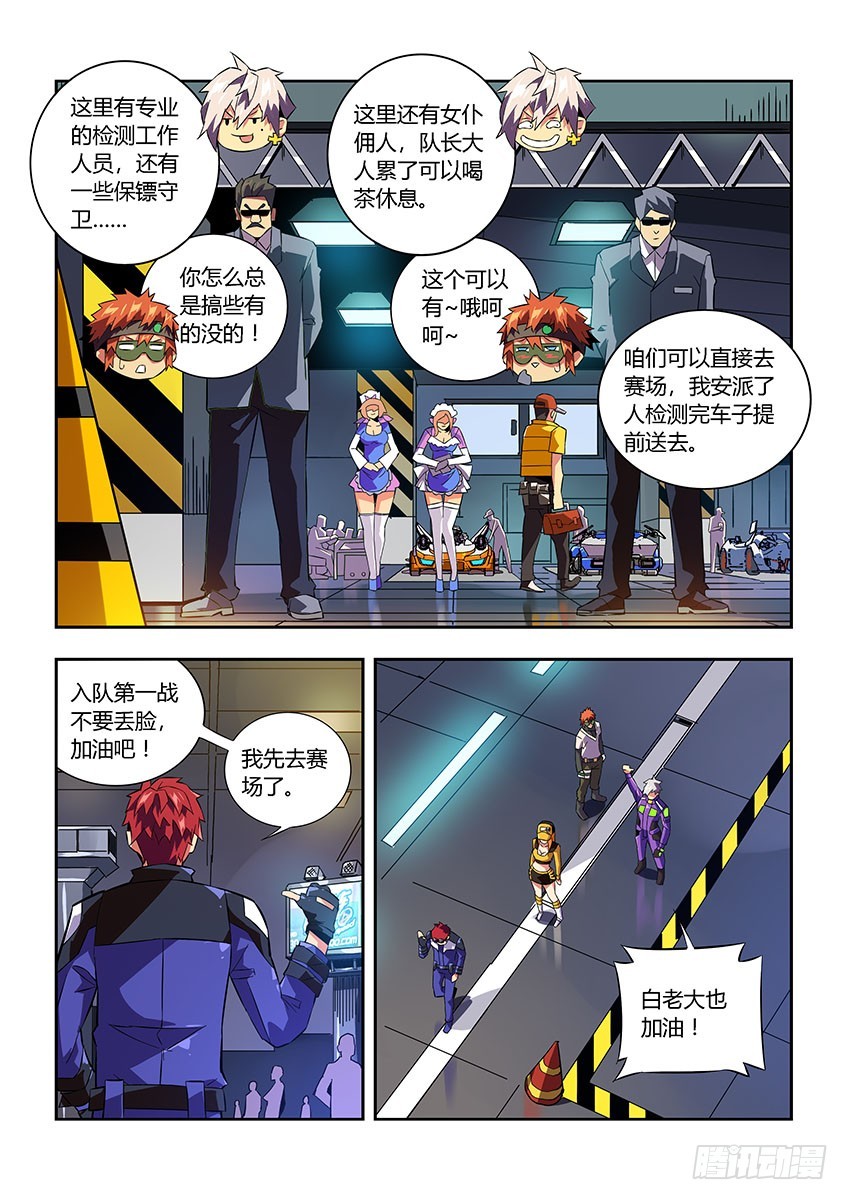第六十八章下/继续战斗-第135话