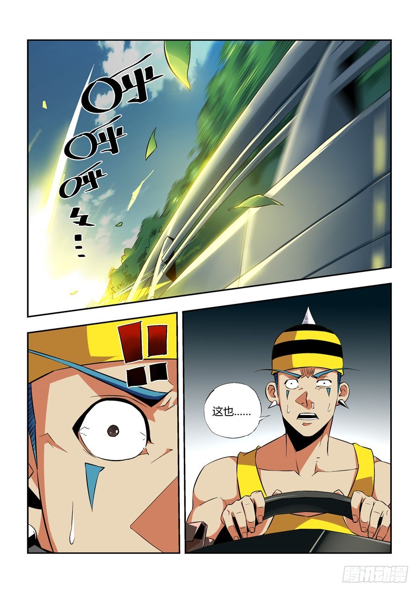 第七十章下/激怒-第139话