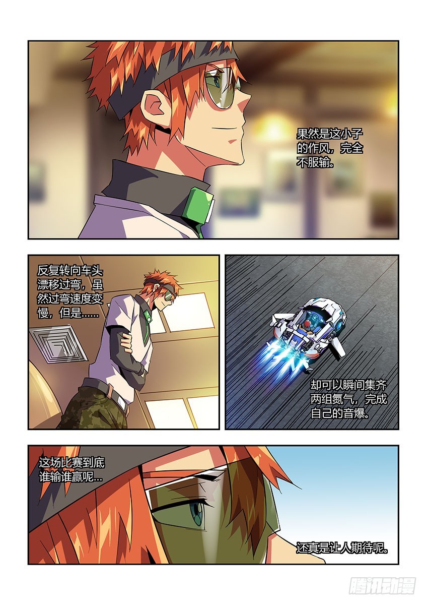 第七十二章下/黑马之争-第143话