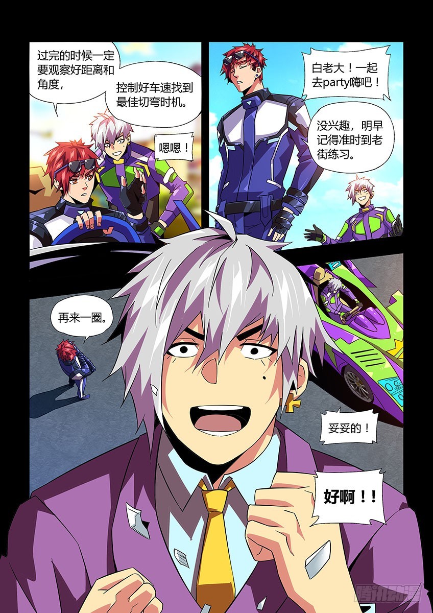第七十四章下/王的氮气盾-第147话