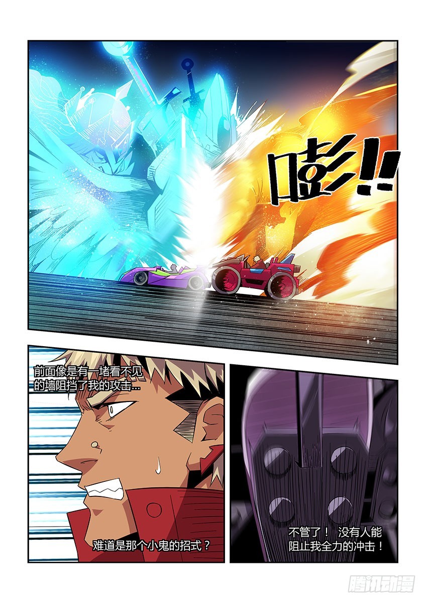 第七十四章下/王的氮气盾-第147话