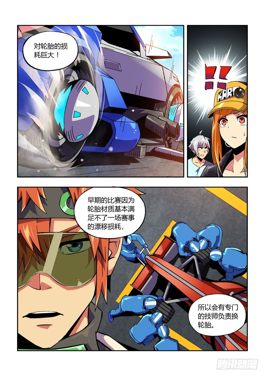 第七十六章下/错误-第151话