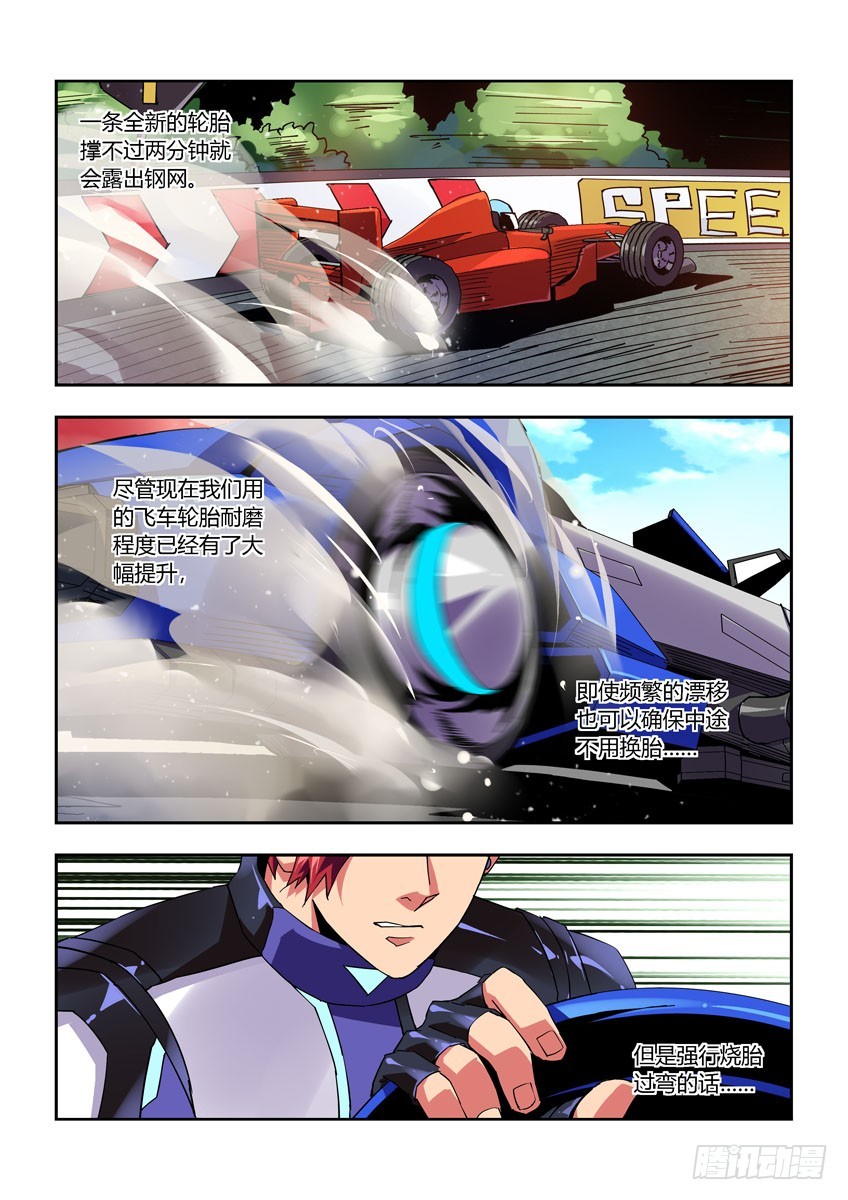 第七十六章下/错误-第151话
