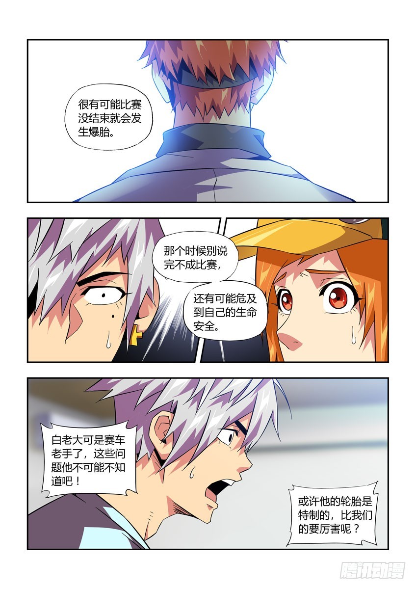 第七十六章下/错误-第151话