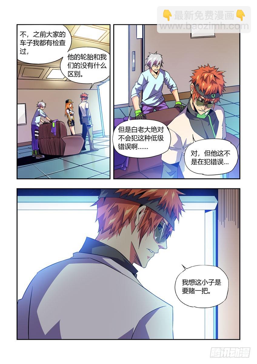 第七十六章下/错误-第151话