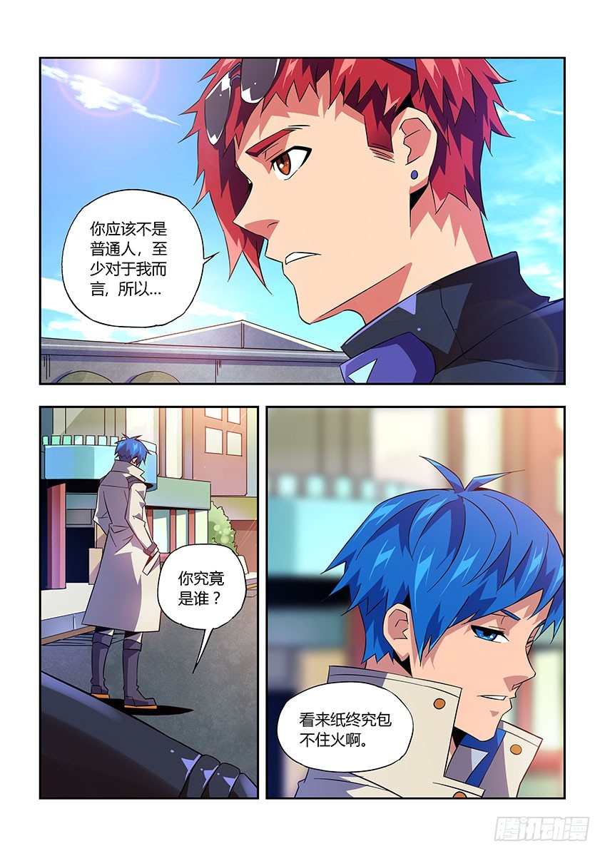 第七十九章下/背后-第161话