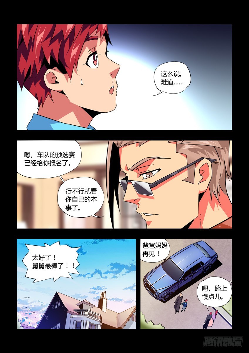 第八十一章下/王子-第165话