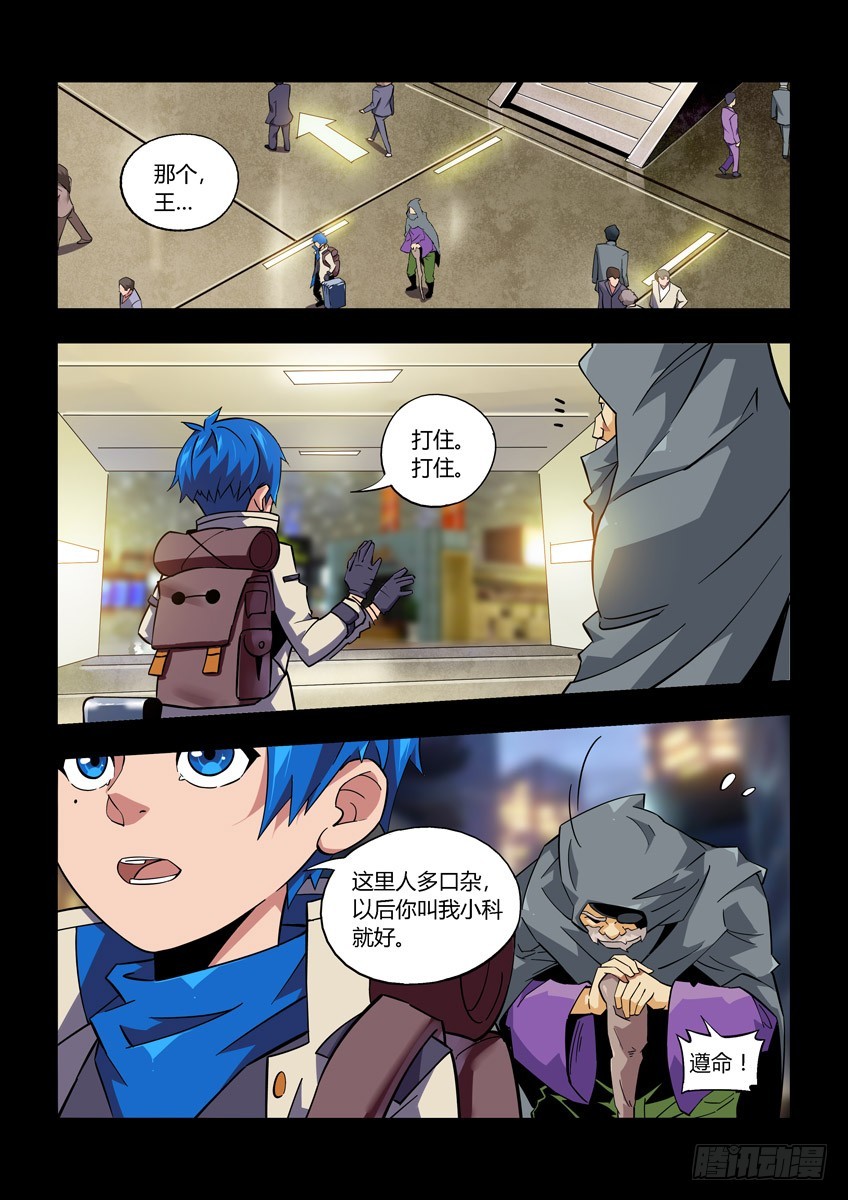第八十一章下/王子-第165话