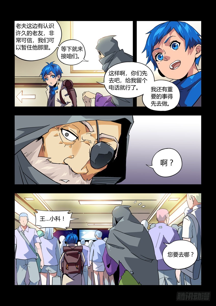 第八十一章下/王子-第165话