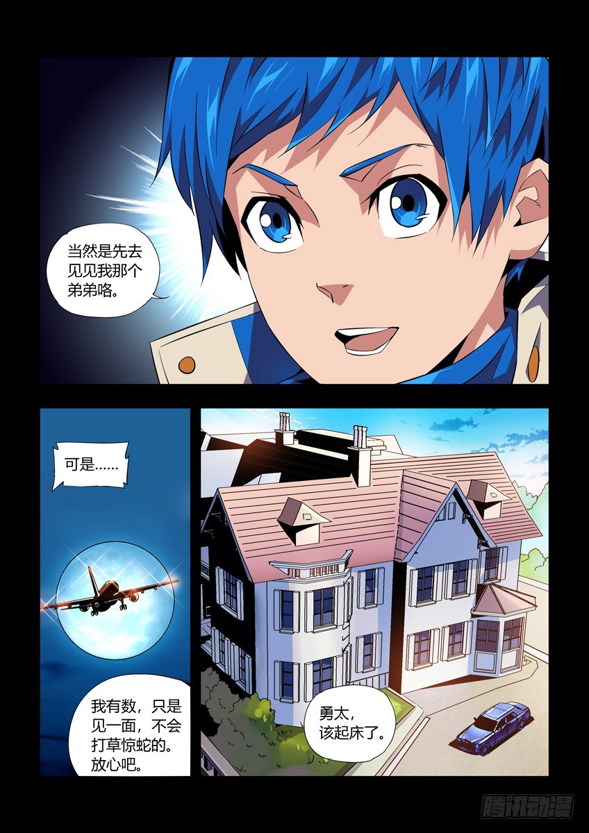 第八十一章下/王子-第165话