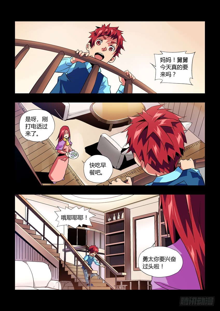第八十一章下/王子-第165话