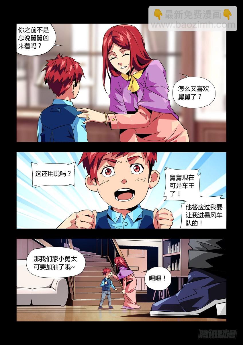 第八十一章下/王子-第165话