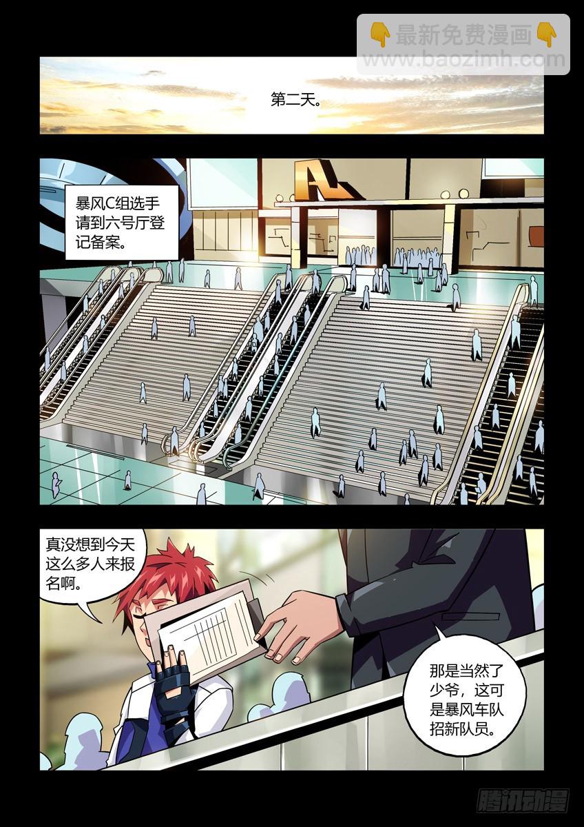 第八十二章下/相见-第167话