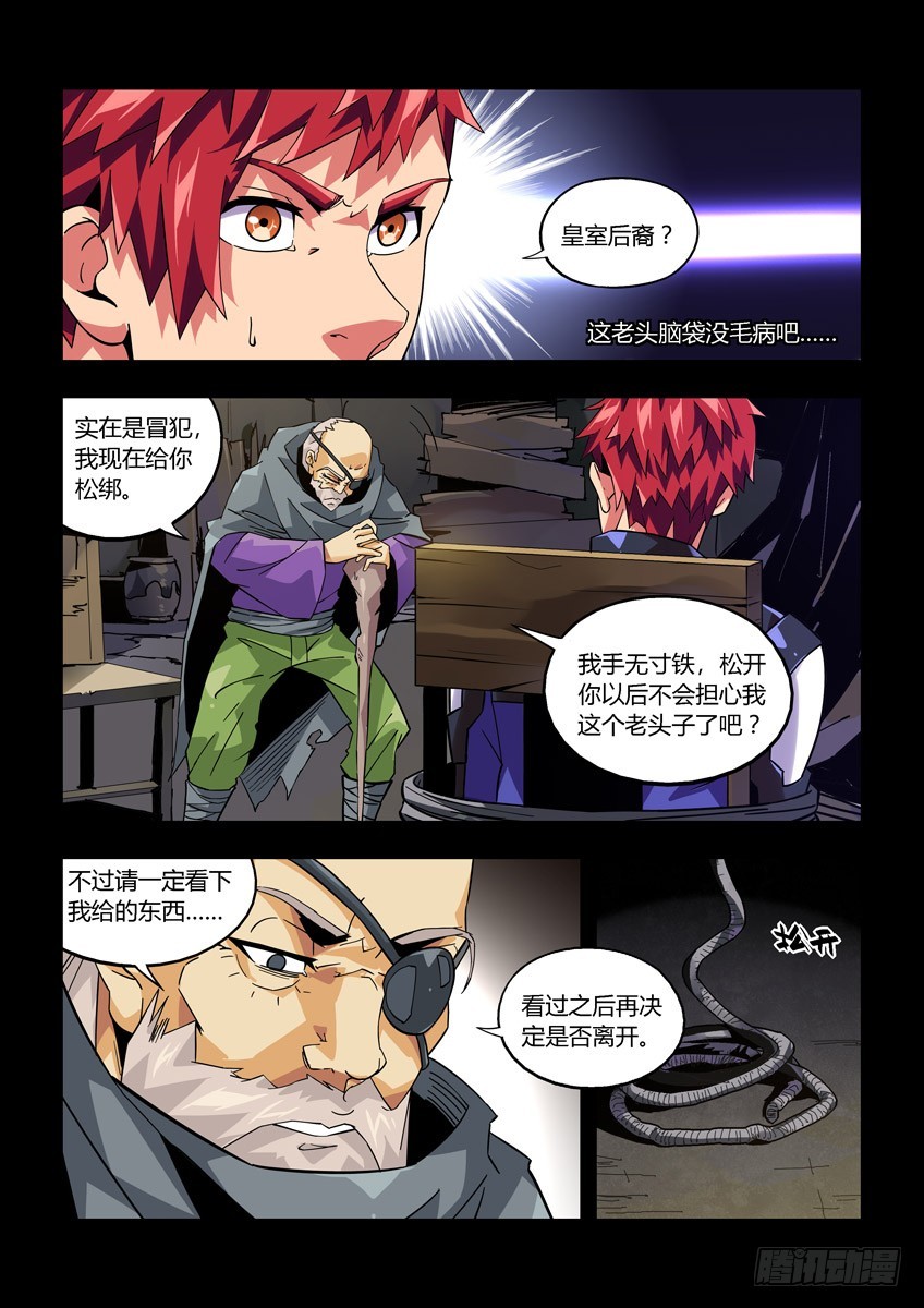 第八十三章下/揭晓-第169话