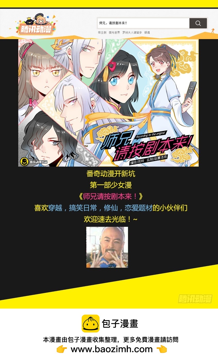 第八十四章下/刺痛-第171话