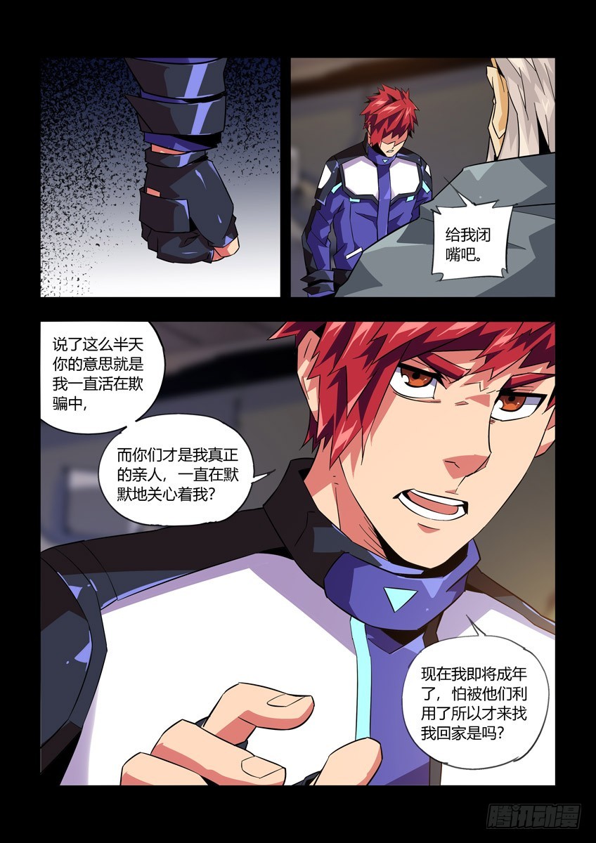 第八十四章下/刺痛-第171话