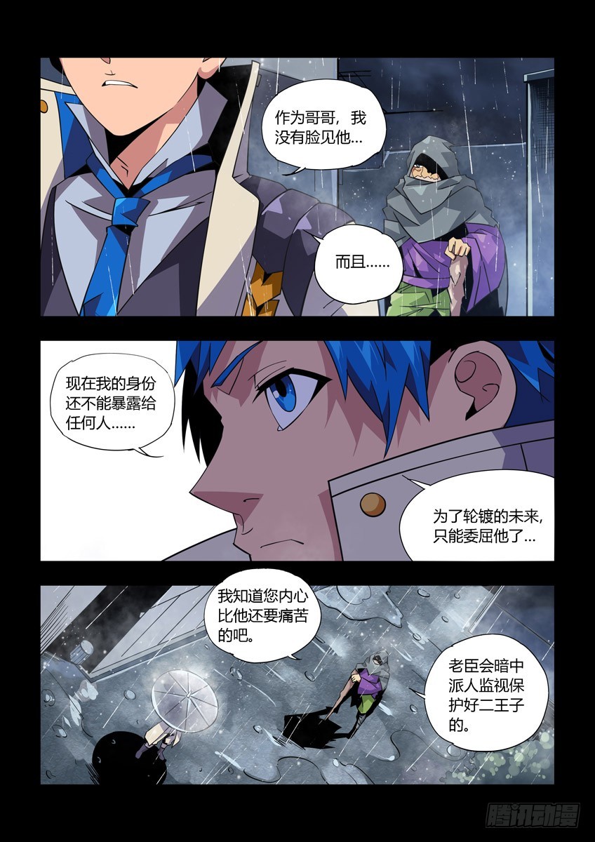 第八十四章下/刺痛-第171话