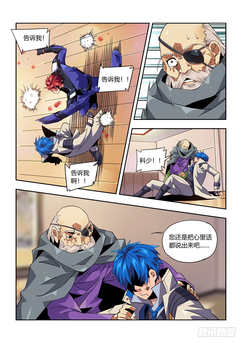 第八十五章下/怨恨-第173话